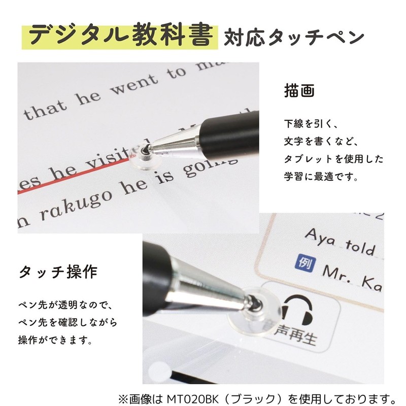Kutsuwa MT020WH Touch Pen, Miragaku, Retractable Stylus Pen, White
