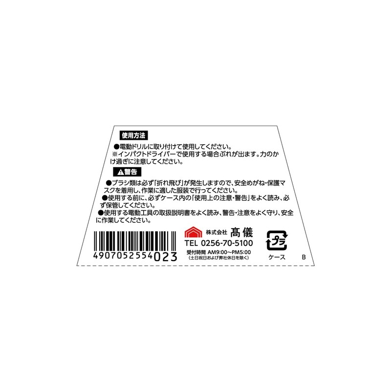 Takagi Earth Man Hexagonal Shaft Cup Wire Brush, Brass Wire,