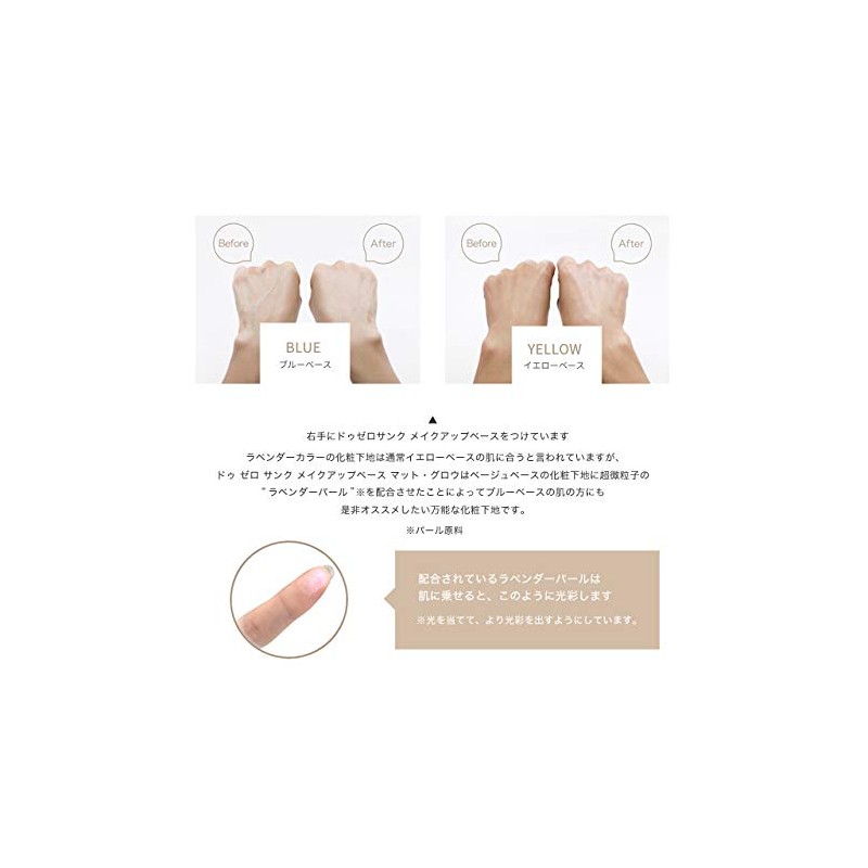 TWO Zero FIVE SPF35/PA+++ Matte, Makeup Base, 1.0 fl oz