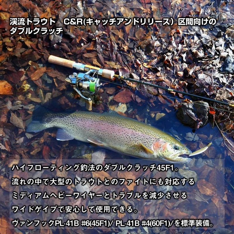 Daiwa C&R Custom Pearl Yamame Plug Double Clutch 45F1