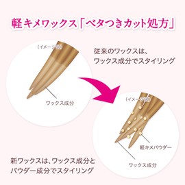 LUCIDO-L #Juicy Moist Wax 2.1 oz (60 g)