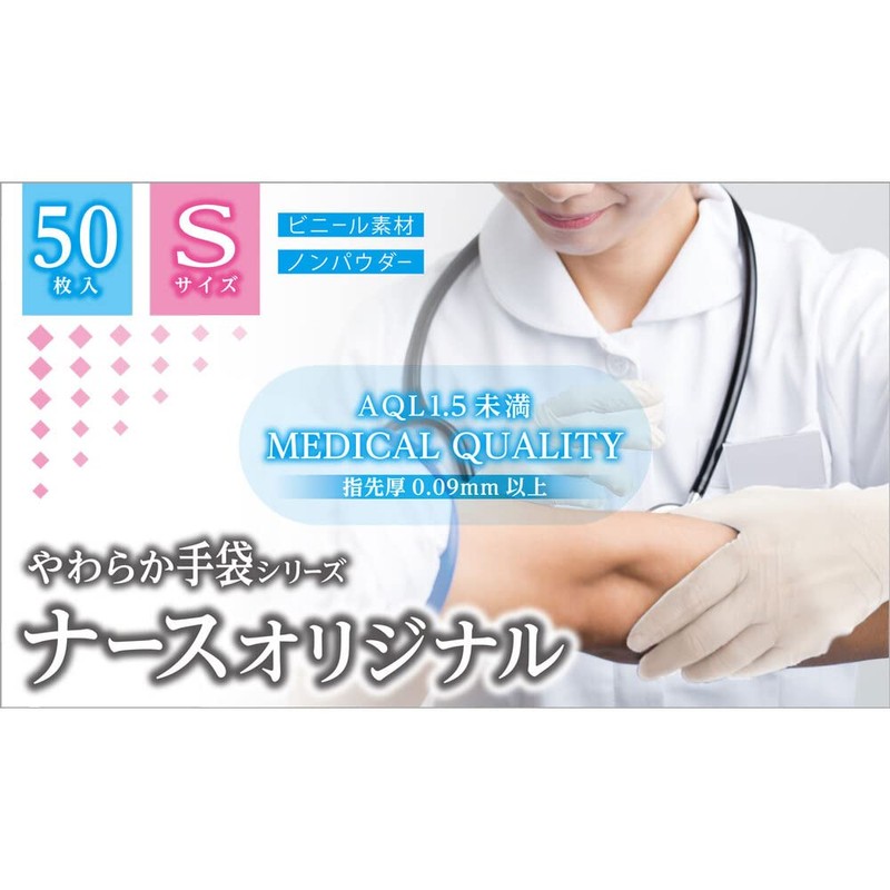 Kanaishi Kizo Nurse Original Soft Gloves, Vinyl Material, Small Size,