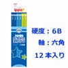 Tombow Pencil Ippo KB-KPM04-6B Pencil Kakikata Pencil 6B, Plain Blue