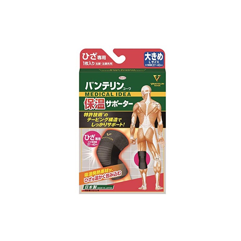 Kowa Vantelin Kowa Thermal Supporter, For Knees, Large, Black, Set