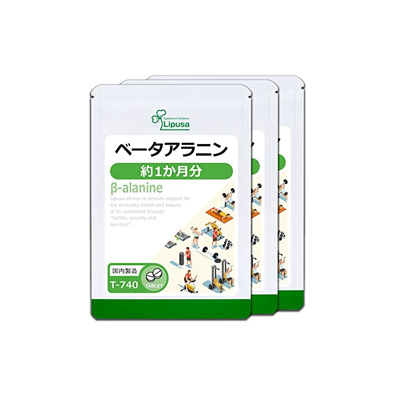 Lipsa T-740-3 Beta Alanine, Approx. 1 Month Supply x 3