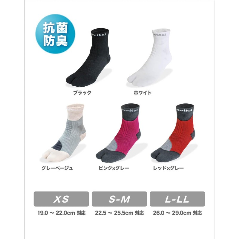 [Activital] Active Foot Support, L-LL, 10.2 - 11.4 inches (26