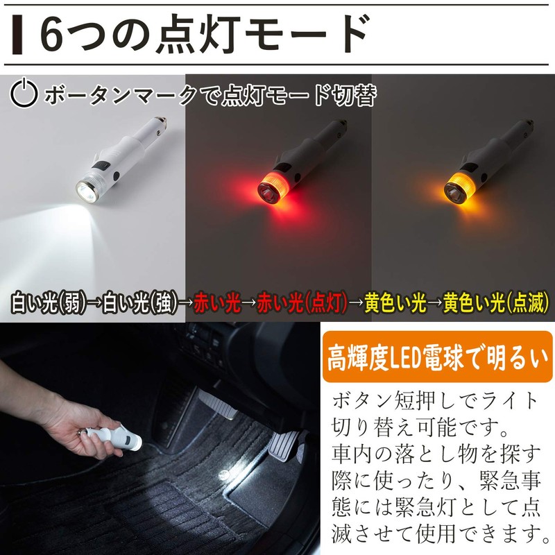 和弘プラスチック工業 【 9ツールLEDライト 】多機能緊急 カーチャージャー付き 懐中電灯 ホワイト 防災 ライト