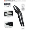 IPS Soft Touch NEO Combination Pliers, 6.5 inches (165 mm),