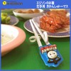 Edison Chopsticks [Left Hand] Thomas the Tank Engine with Exclusive