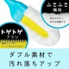 激落ちくん W素材の 泡立ち シューズブラシ W-476