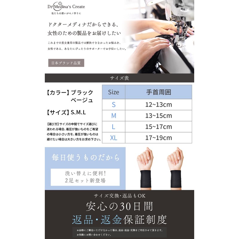 Dr.Medina [ドクターメディナ] 手首サポーター 手首用サポーター 2枚入り 左右兼用 手首 サポーター 薄手 女性用
