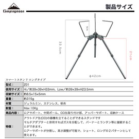 Camping Moon Z01 Smart Stand, Lower Extension, 2 Tiers, Includes Upper Support (Trivet)