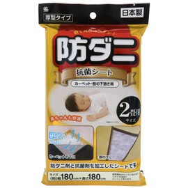 Wise Anti-Mite Anti-Bacterial Sheet for 2 Tatami Mats