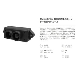 TFmini-s Lidar Sensor 0.1-12m Measurement Range Distance Single-Point Ranging Finder Module UART / I2C Compatible with Pixhawk,Arduino and Raspberry Pi for Drone/Robot Obstacle Avoidance
