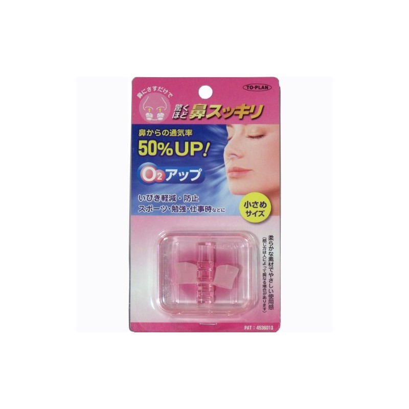 Nose Refreshing 02 Up Smaller Size