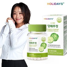 홀리데이즈 속 편한 양배추정 90정 1병 Holidays Comfortable Cabbage Tablets 90 Tablets 1 Bottle