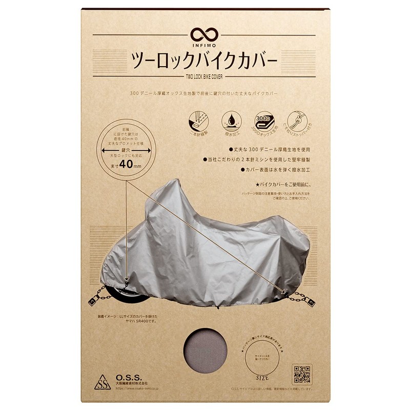 INFIMO IMA92105 Two-Lock Motorcycle Cover, Durable Thick Fabric, Silver, Size
