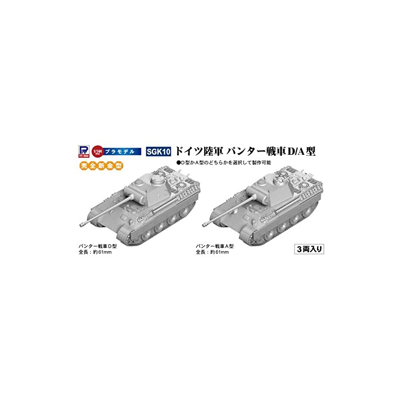 Pit Road SGK10 1/144 SGK Series German Army Panter Tank