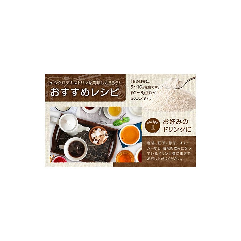 NICHIGA(ニチガ) ＜国内製造＞ α-シクロデキストリン 200ｇ 難消化水溶性食物繊維 植物由来 サイクロデキストリン 環状オリゴ糖 [04]