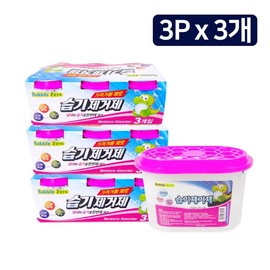 Bubble Zero Moisture Remover (3P) - 3 dehumidifiers Charcoal Moisture Remover mold removal