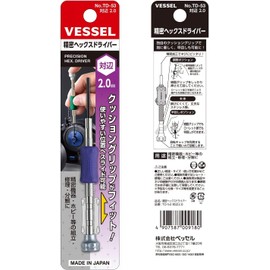 ベッセル(VESSEL) 精密ヘックスドライバー TD-53 H2.0