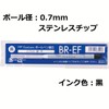 トンボ鉛筆 油性ボールペン替芯 ZOOM EF 0.7 黒 BR-EF33