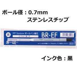 トンボ鉛筆 油性ボールペン替芯 ZOOM EF 0.7 黒 BR-EF33