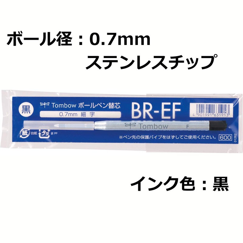 トンボ鉛筆 油性ボールペン替芯 ZOOM EF 0.7 黒 BR-EF33
