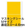 Hikyu Parts CMS-M-MSK Round Masking Seal M 0.12 - 0.18