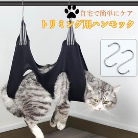 Remarks Japan Grooming Hammock Trimming Hammock Black Small Dog Cat Pet Nail Clippers Anti-Rampage Lifting Teeth Cleaning Ear Cleaning