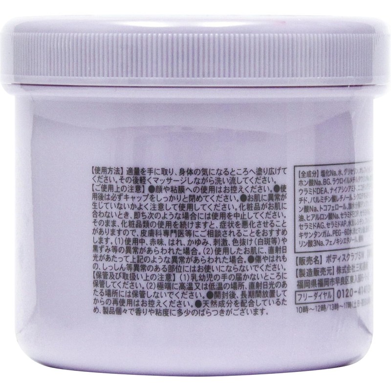 Lumina Night Body Scrub, 10.6 oz (300 g)