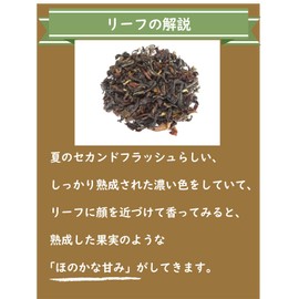 Summer Picked Darjeeling Tea Leaf; 2023 Second Flash; Gidapahar Tea Garden DJ-60 SFTGFOP1 CH; Tea Specialty Shop Kyoto Select Shop; Tea Leaves 1.1 oz (30 g)