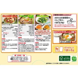 Ajinomoto Homadashi K-20 Small Bags, 0.3 oz (8 g), 20 Bags