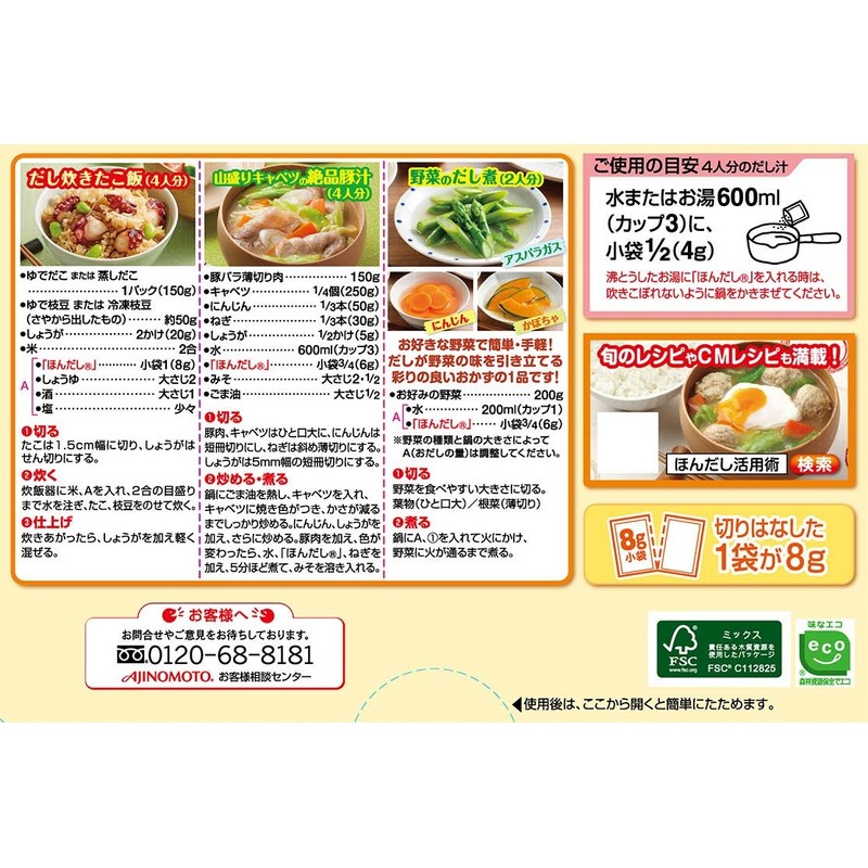 Ajinomoto Homadashi K-20 Small Bags, 0.3 oz (8 g), 20