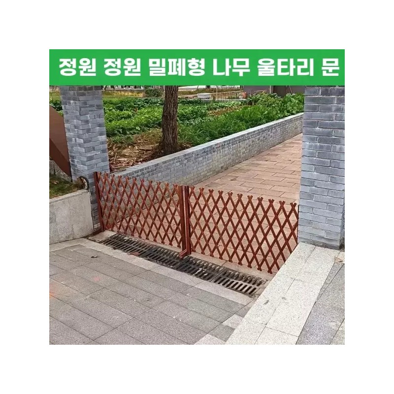 접이식 애완견 울타리 우드 안전문 가드 반려견 애견 탄화 [Q.
