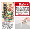Japanese Hot Spring Bath Powders - 30 g x 18
