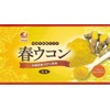 沖縄県産品 春ウコン粉末(袋) 100g