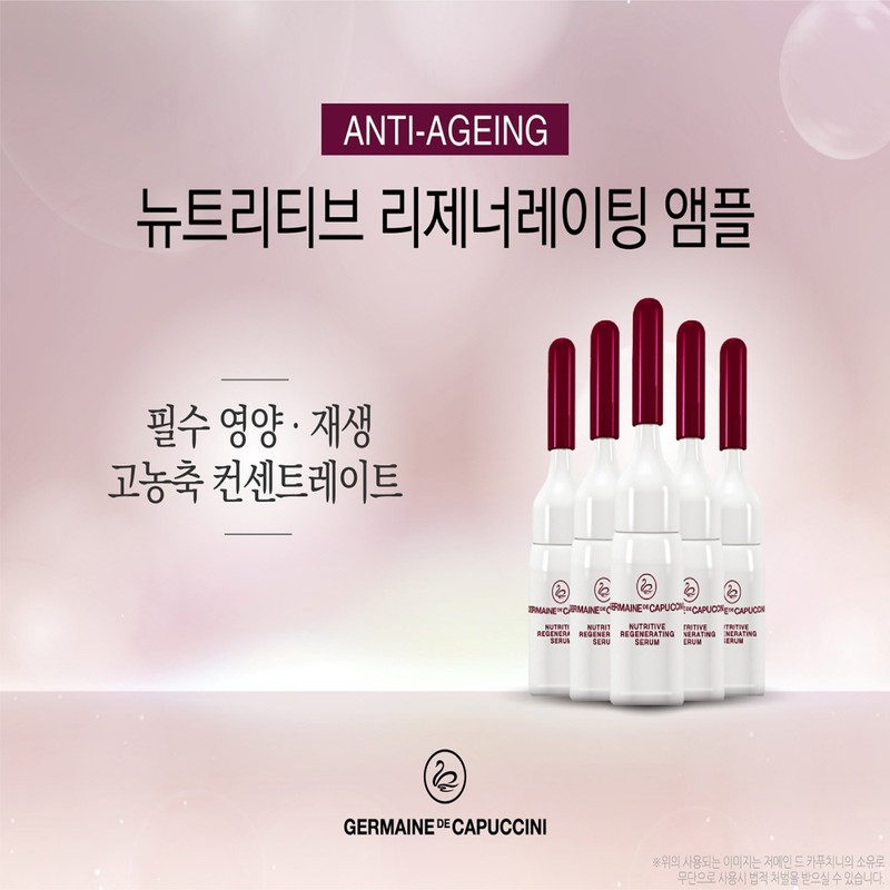 Germaine Cappuccini Cappuccini Regenerating Ampoule Repair Aging Moisturizing 3mlx24 Bottles