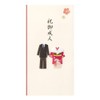 Midori 25155006 Ceremony Bag, PC, Gold Seal 155, Coming of