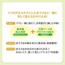Dahlia Chicken Coat, Sunscreen, For Kids, Milk Gel, Additive-free, Hypoallergenic, SPF35 PA+++, Portable Type, 1.8 oz (50 g)