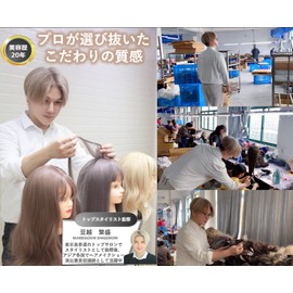Emgrande Wig Premium Line [Supervised by Active Top Stylist] 6-piece Set, Princess Cut Women's Wig Wig Bob Long, Small Face Effect (Hime Gold Beige DY02C)