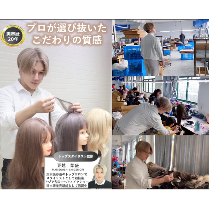 Emgrande Wig Premium Line [Supervised by Active Top Stylist] 6-piece