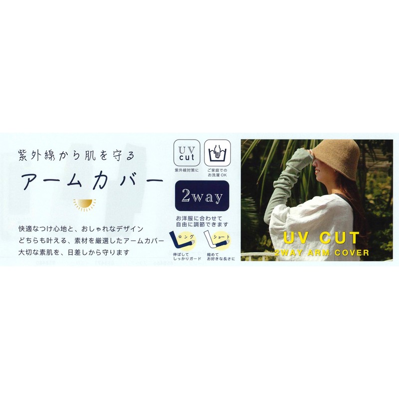 フレンズヒル アームカバー ドロワ カーキ