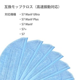 Mop Cloth for S7 MaxV Ultra / S7 MaxV Plus / S7 MaxV / S7 MaxV / S7+ / S7 Fast Vibration Washable Compatible Microfiber Mop (Pack of 6)