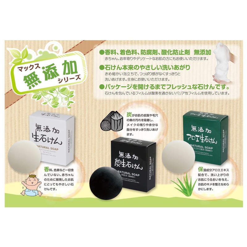 Additive-Free Lifestyle Natural Soap, 2.8 oz (80 g), Set of