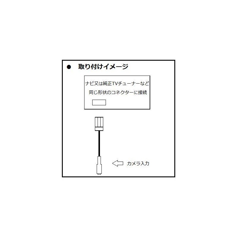 (NCI-01-4P)ニッサン純正ナビ MM113D-A バックカメラ接続ケーブル