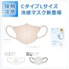 [ｌｉｂｅｒ] 2025春夏向け cicibella マスク 冷感 シシベラマスク バイカラー マスク 不織布 立体マスク