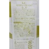 L. C. moisutya-sukinmiruku Backed 115ml