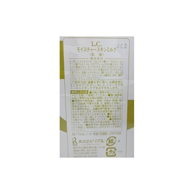 L. C. moisutya-sukinmiruku Backed 115ml