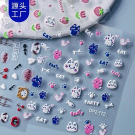 [Overseas] New nail art children's nail stickers sweet embossing fresh and retro stereo nail stickers factory free size/DP2-1 83 30ea